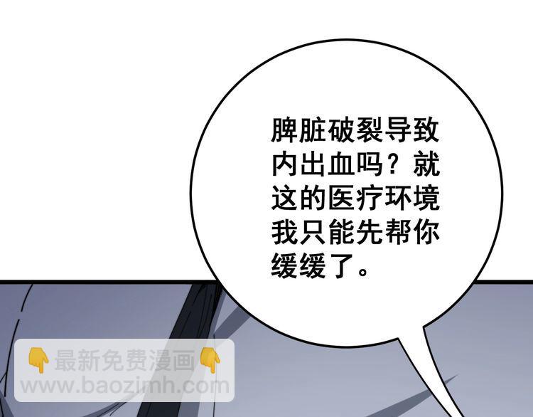 第139话 治病救人！77