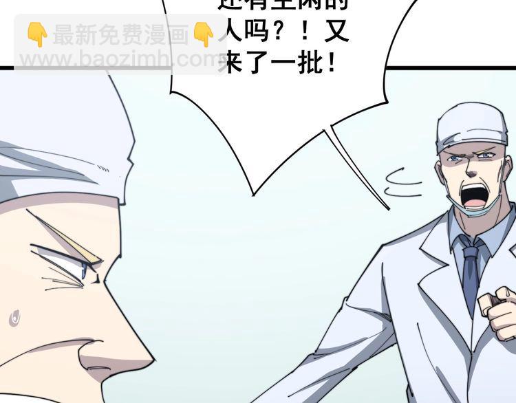 第139话 治病救人！8