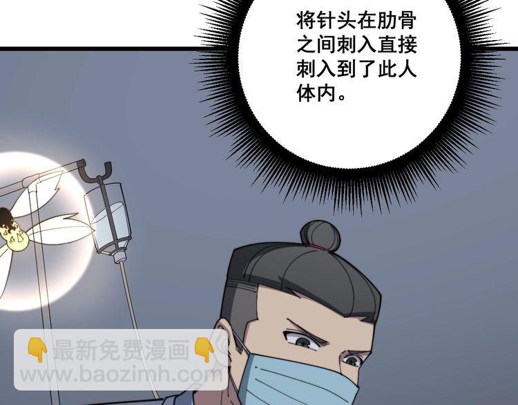 第139话 治病救人！80