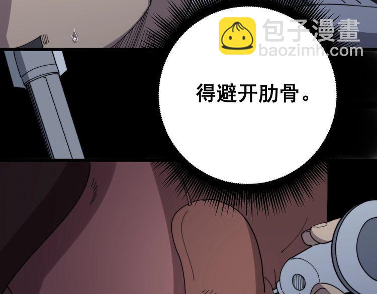 第139话 治病救人！82