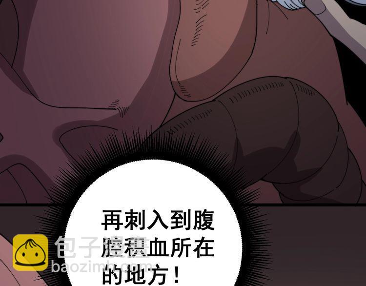 第139话 治病救人！83