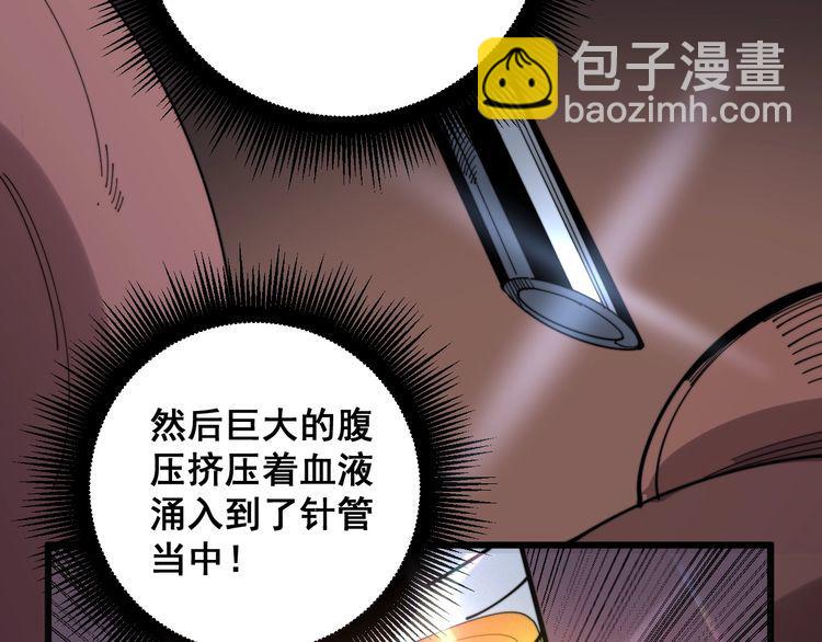 第139话 治病救人！84