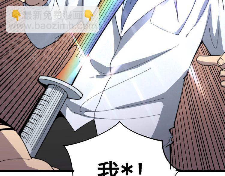 第139话 治病救人！89