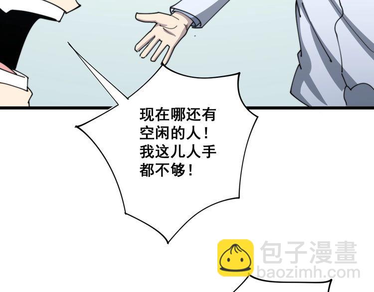 第139话 治病救人！9