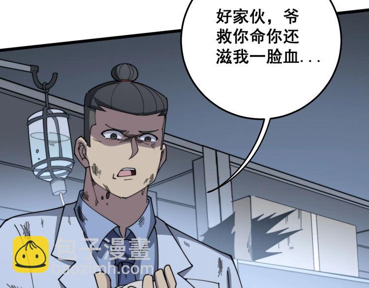 第139话 治病救人！92
