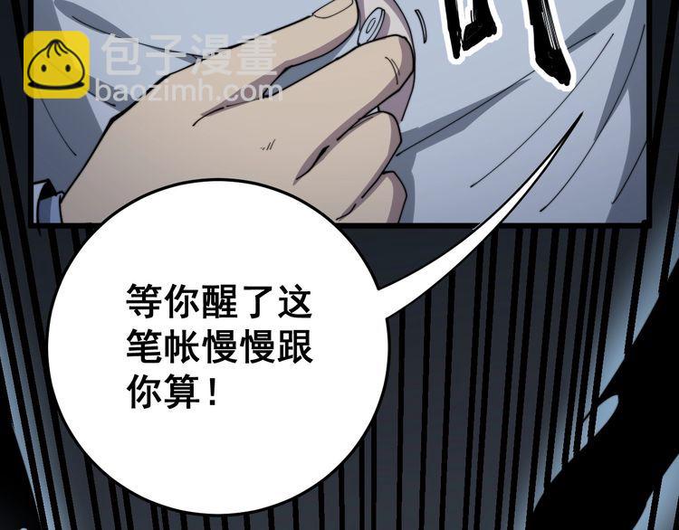 第139话 治病救人！94