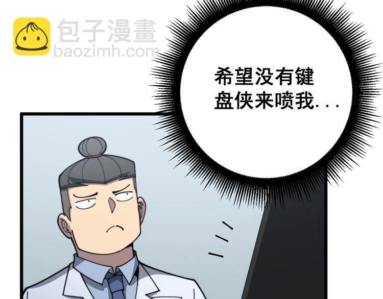 第141话 勿忘初心112