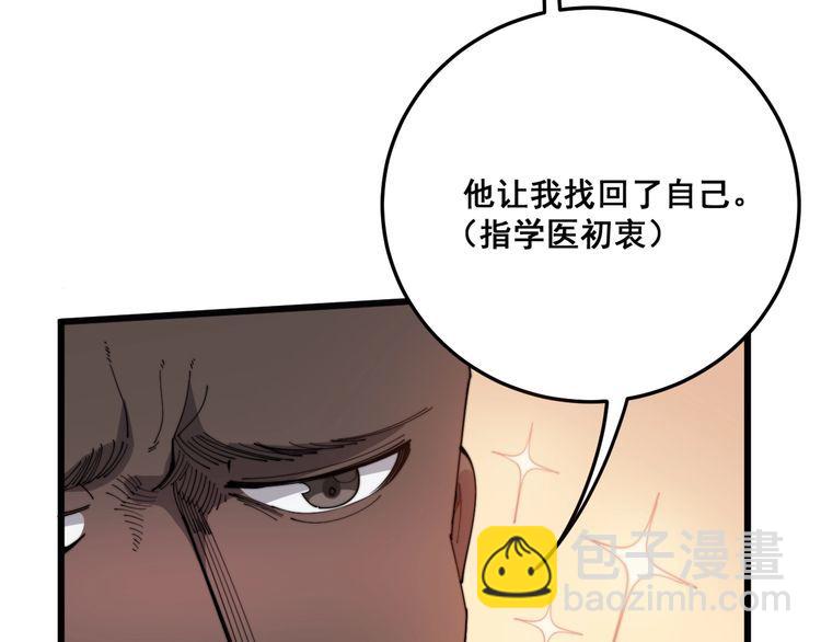第141话 勿忘初心151