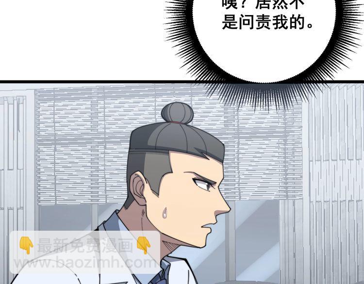 第141话 勿忘初心19