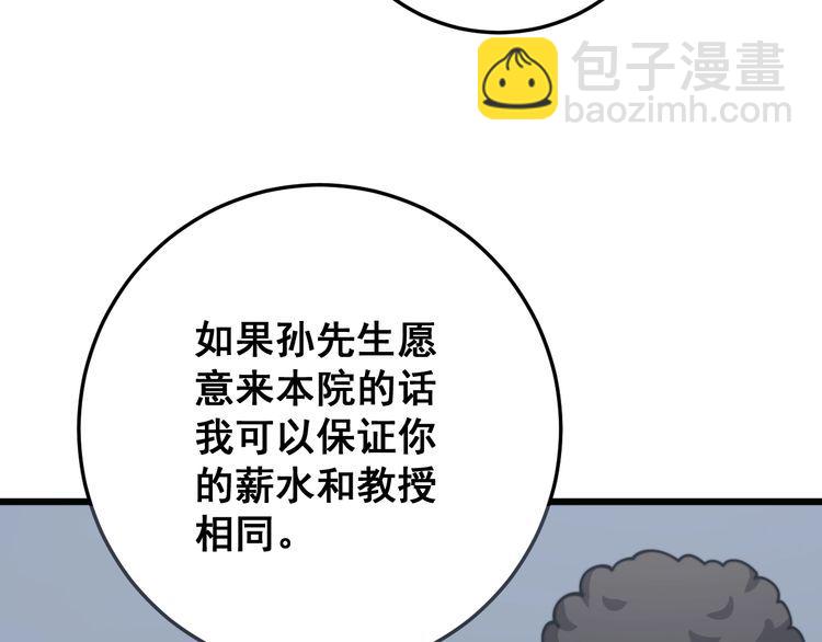 第141话 勿忘初心21