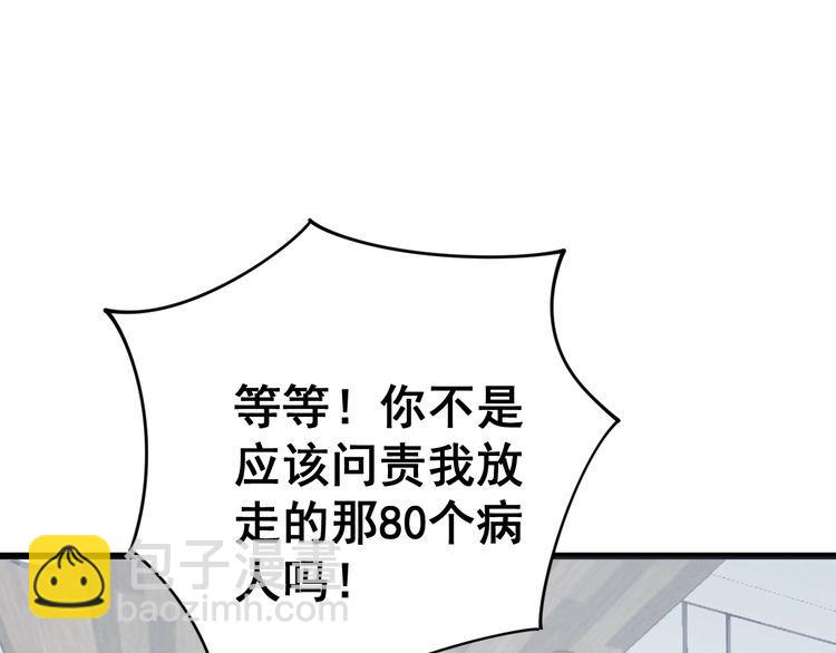 第141话 勿忘初心25
