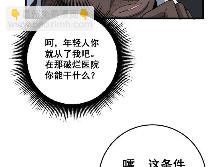 第141话 勿忘初心40