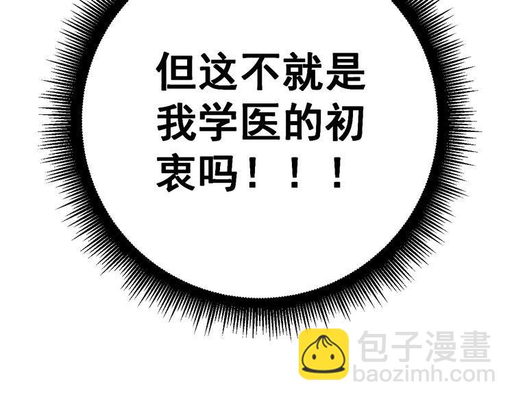 第141话 勿忘初心63