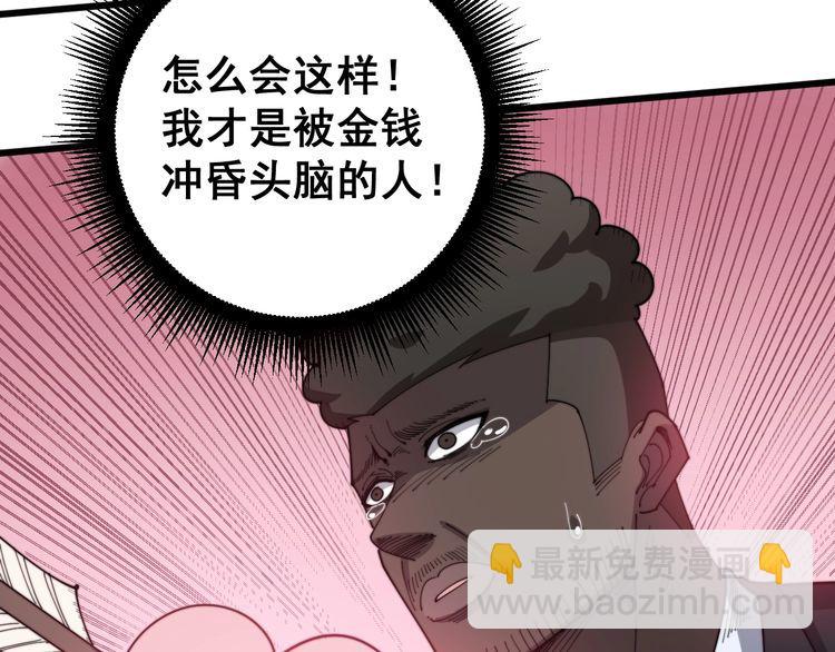 第141话 勿忘初心68