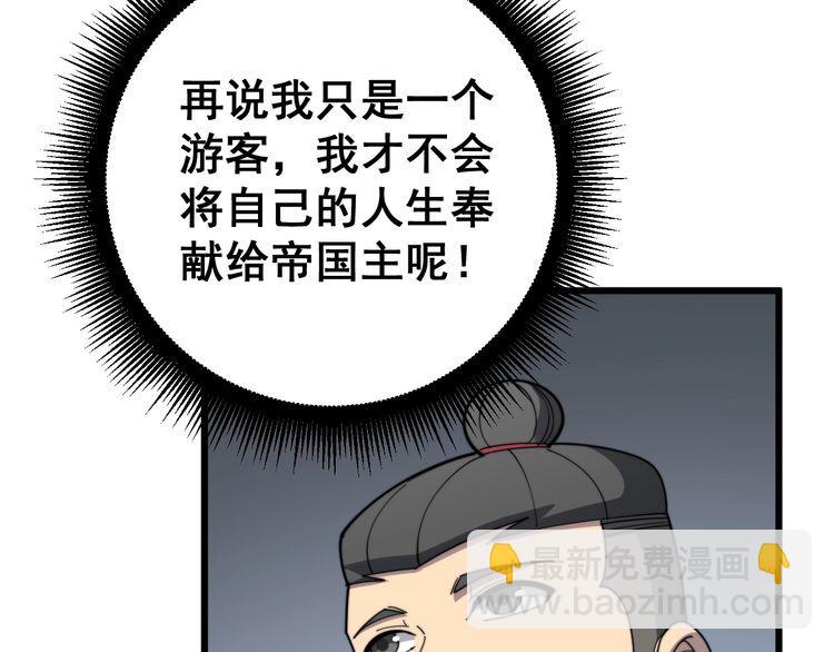 第141话 勿忘初心74