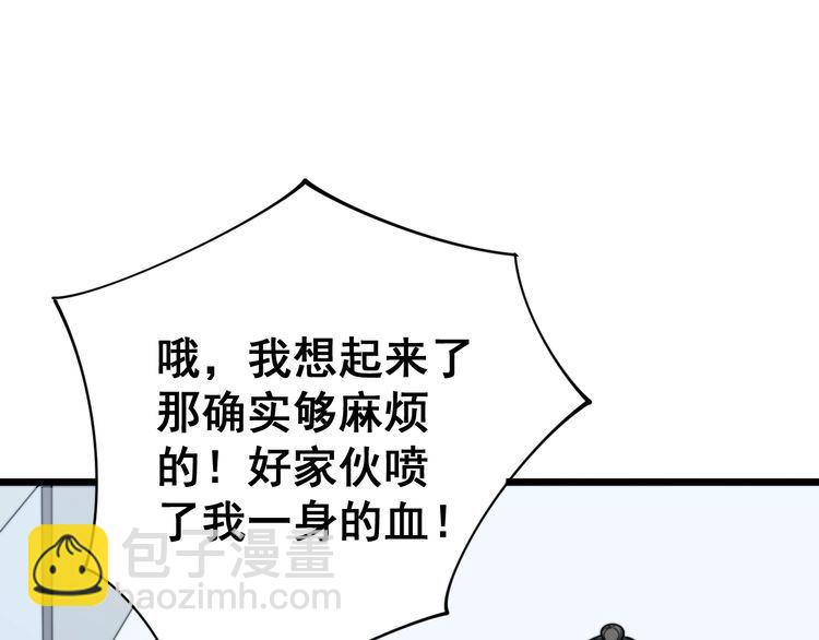 第142话 大手笔101