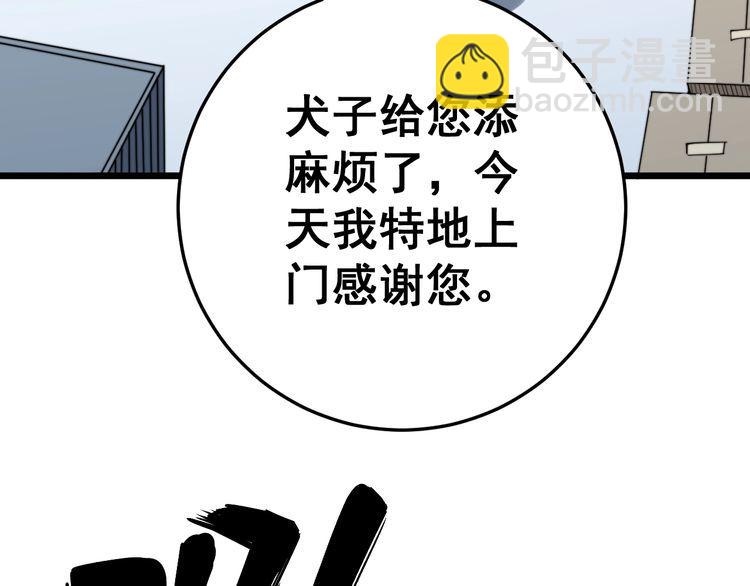 第142话 大手笔107