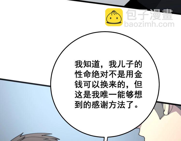 第142话 大手笔109