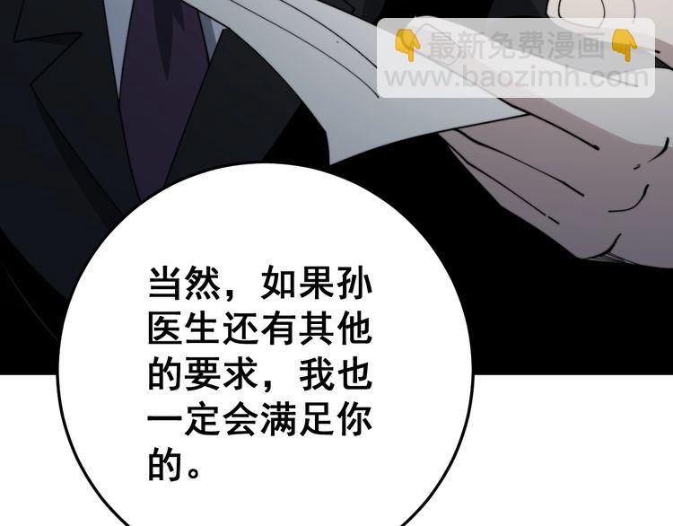 第142话 大手笔111