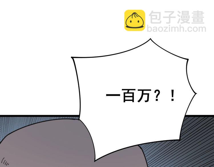 第142话 大手笔115