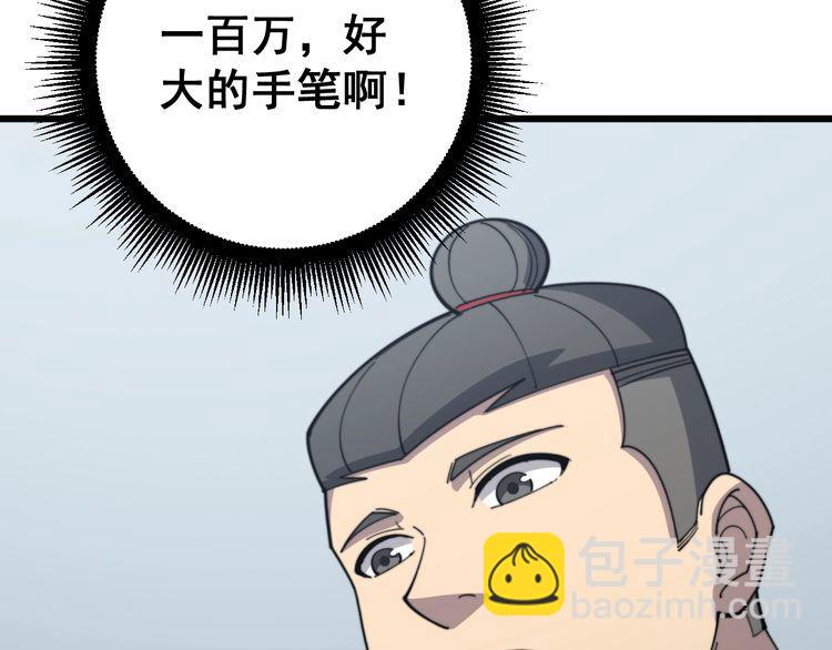 第142话 大手笔118
