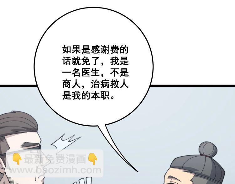 第142话 大手笔120
