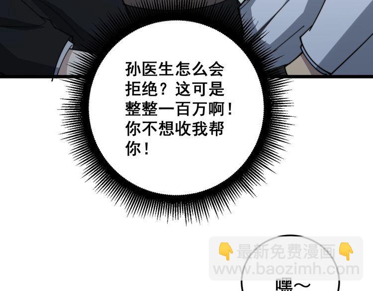 第142话 大手笔122
