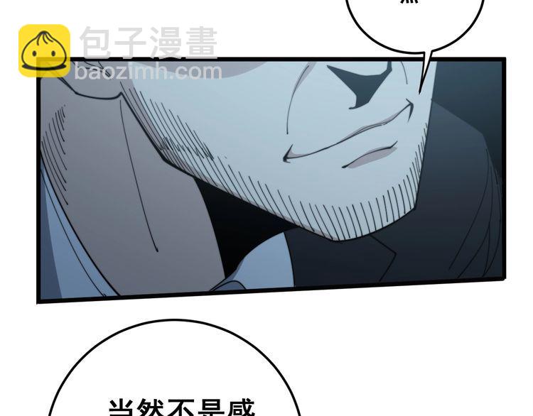 第142话 大手笔123