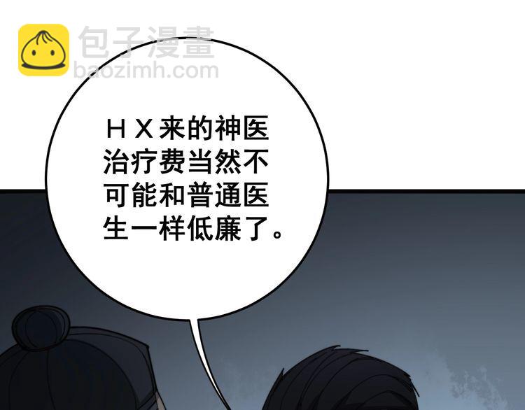 第142话 大手笔126