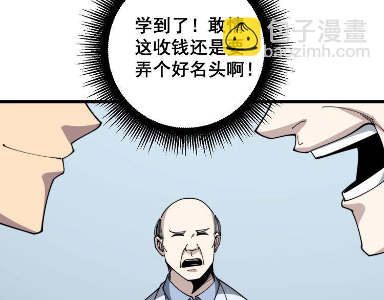 第142话 大手笔133
