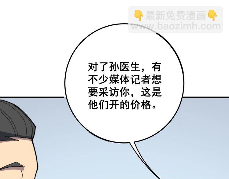 第142话 大手笔137