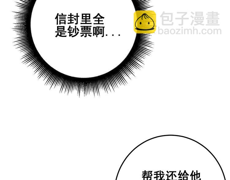 第142话 大手笔139