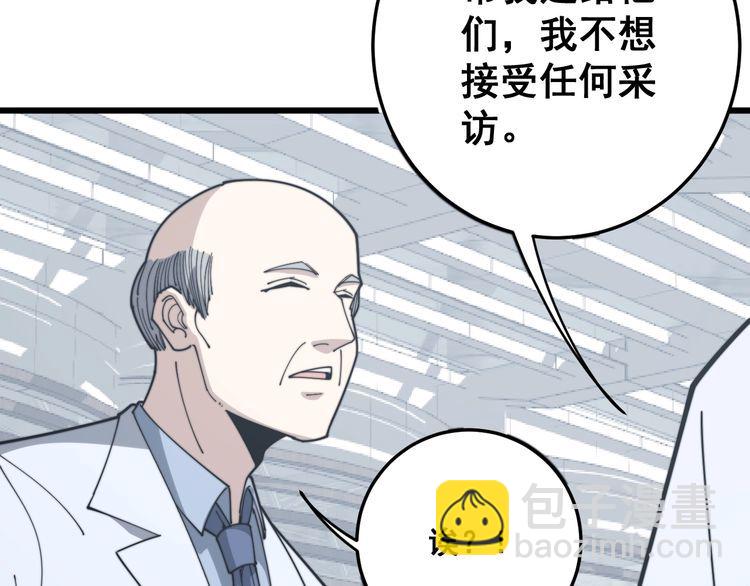 第142话 大手笔140