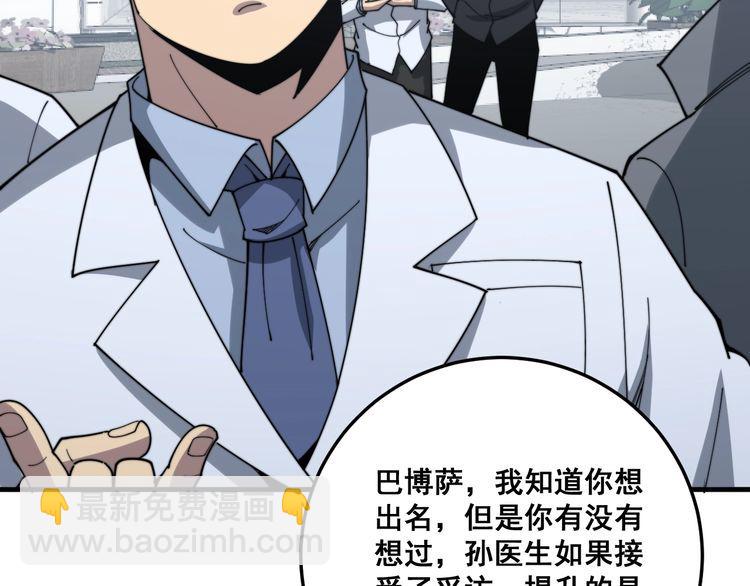 第142话 大手笔144