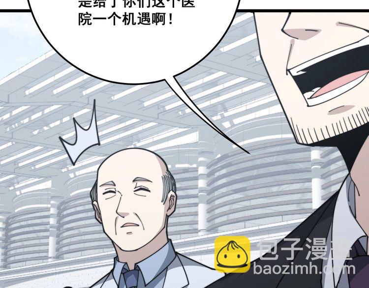 第142话 大手笔146