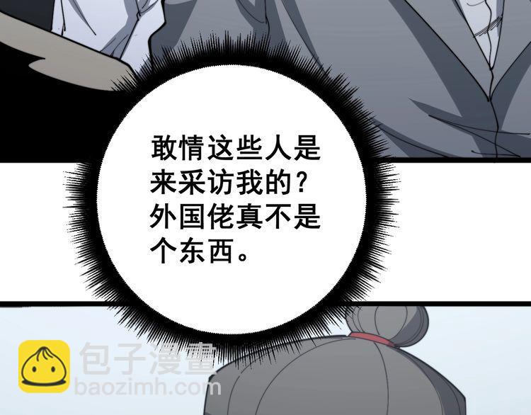 第142话 大手笔37