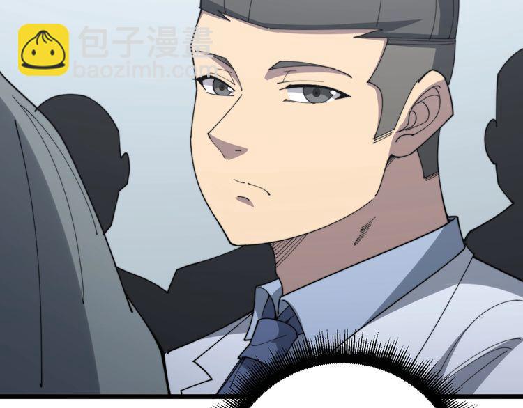 第142话 大手笔38
