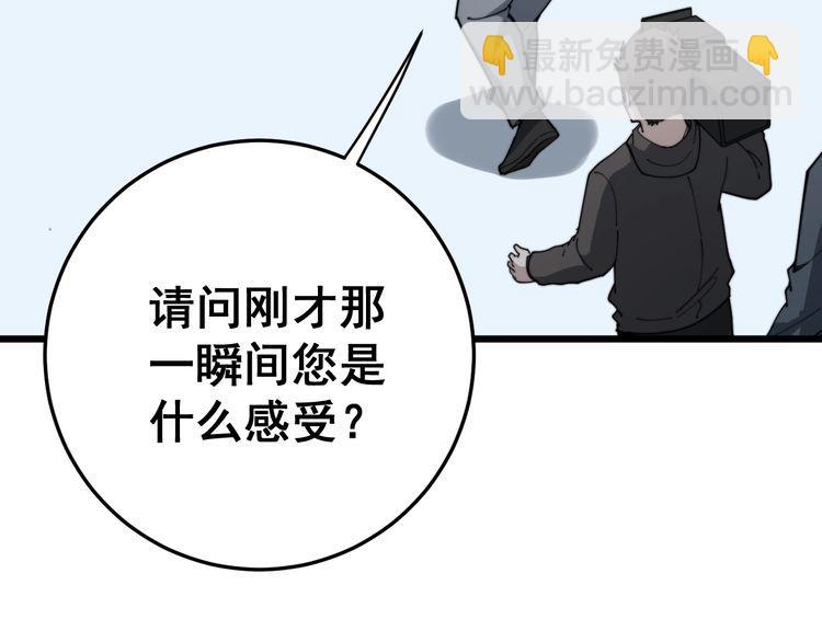 第142话 大手笔43