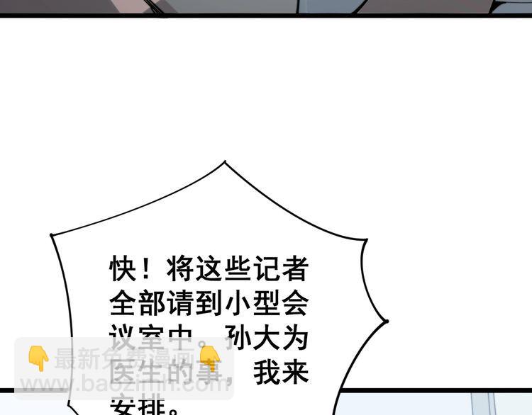 第142话 大手笔57