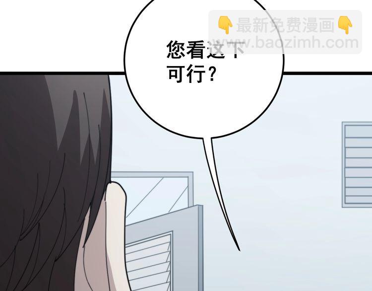 第142话 大手笔61