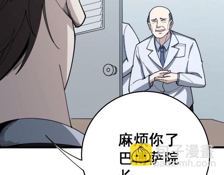 第142话 大手笔62