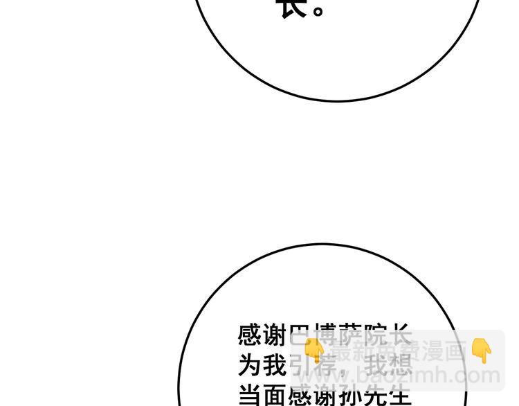 第142话 大手笔63
