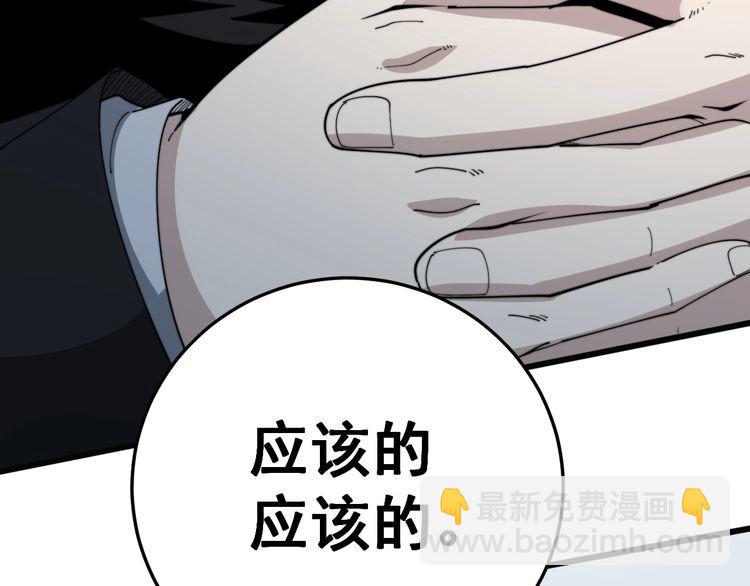 第142话 大手笔66