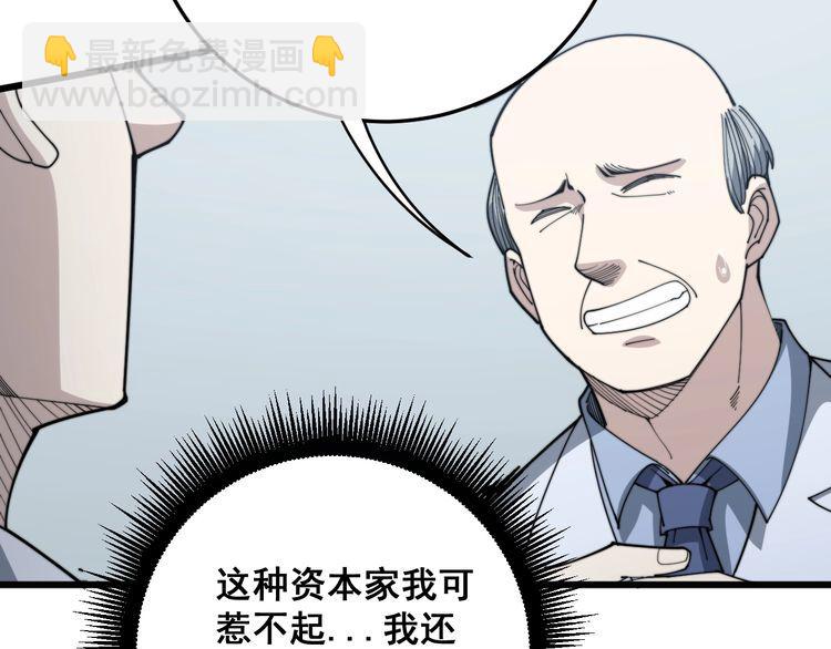 第142话 大手笔67