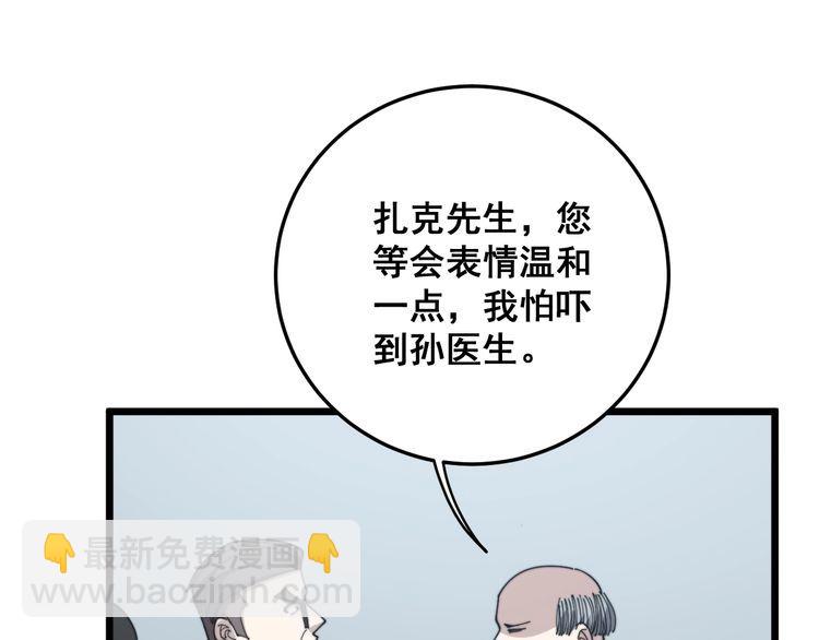 第142话 大手笔69