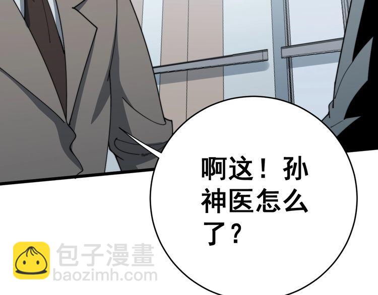 第142话 大手笔7