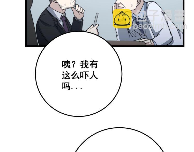 第142话 大手笔70