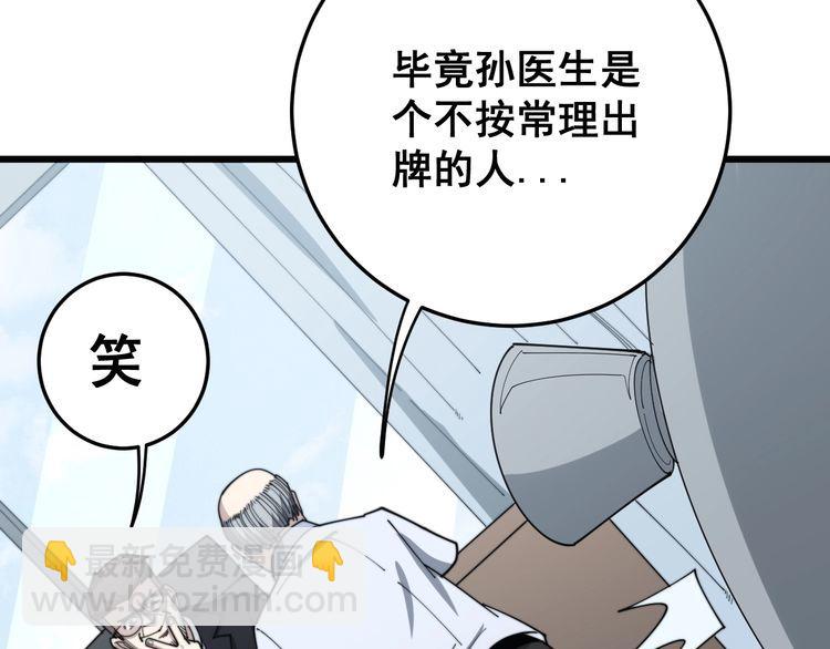 第142话 大手笔71