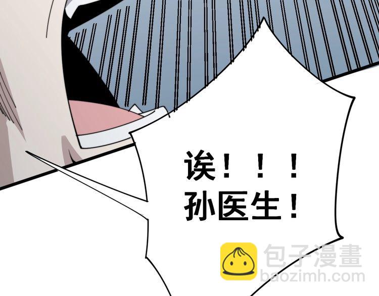 第142话 大手笔75