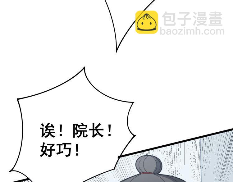 第142话 大手笔76